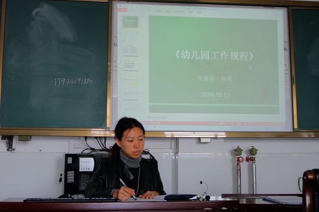 陈主任做《幼儿园规》报告.JPG
